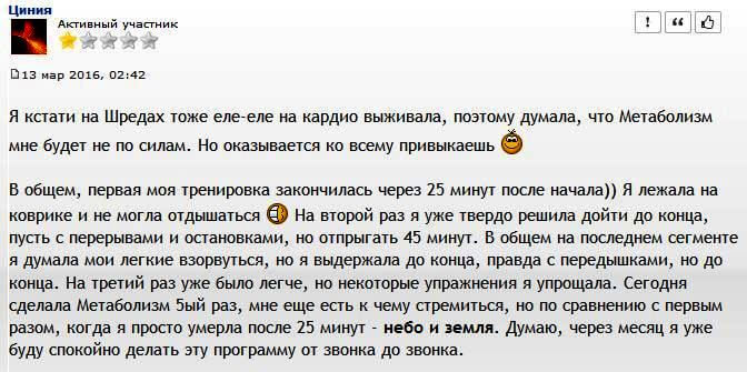 Джиллиан Майклс: Сбрось лишний вес, ускорь метаболизм