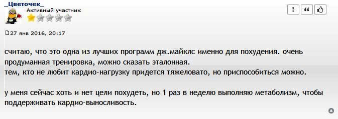 Джиллиан Майклс: Сбрось лишний вес, ускорь метаболизм