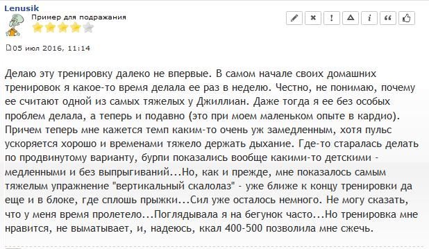Джиллиан Майклс: Сбрось лишний вес, ускорь метаболизм